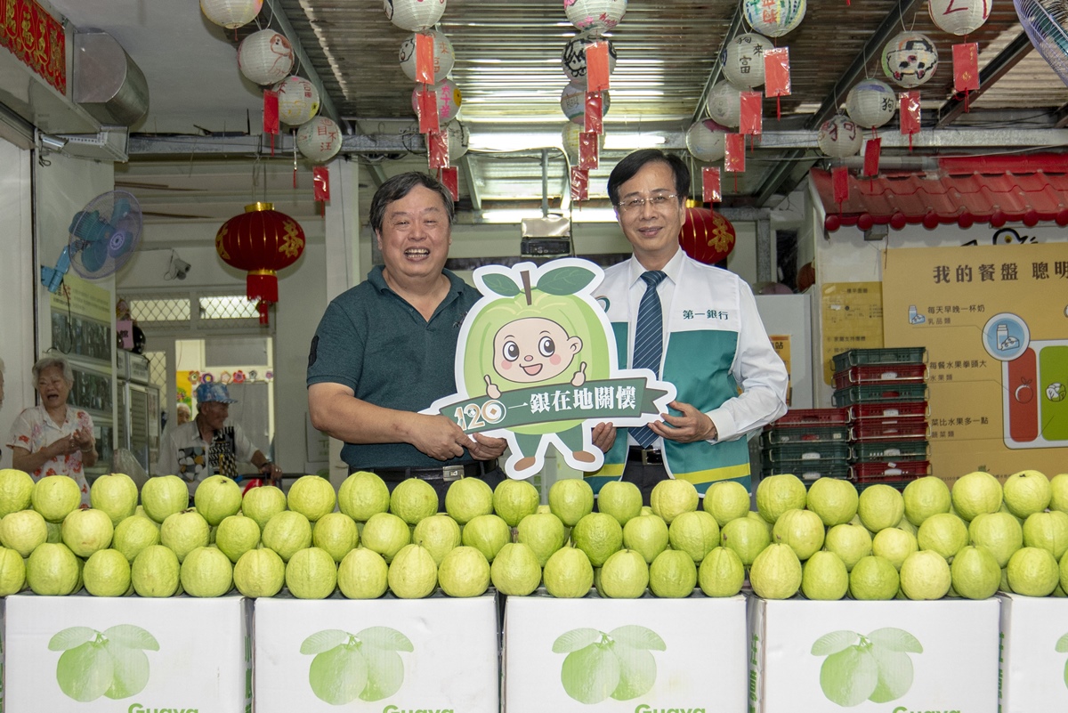 第一銀行採購萬公斤時令芭樂1/2