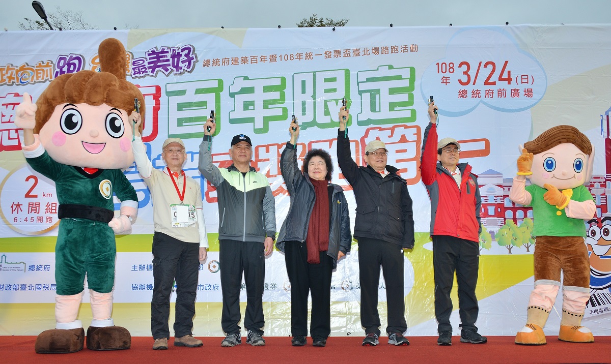 總統府建築百年暨108年統一發票盃臺北場路跑相片1/6