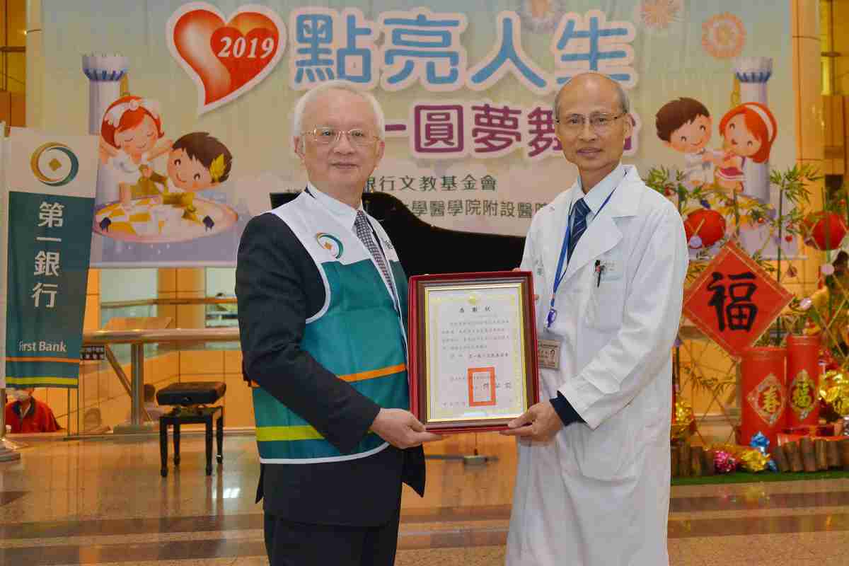 第一銀行文教基金會春節送愛視障朋友歌舞獻祝福 一銀新聞 第一銀行