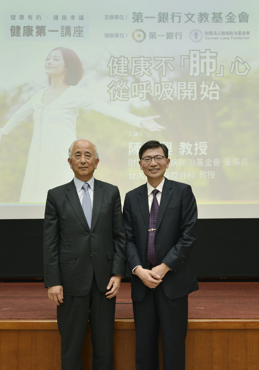 第一銀行舉辦「健康不『肺』心」講座 分享肺部保健之道2/3