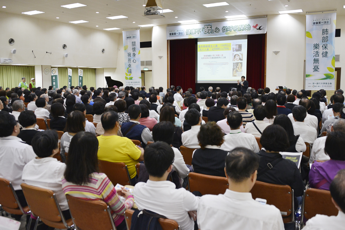 第一銀行舉辦「健康不『肺』心」講座 分享肺部保健之道3/3
