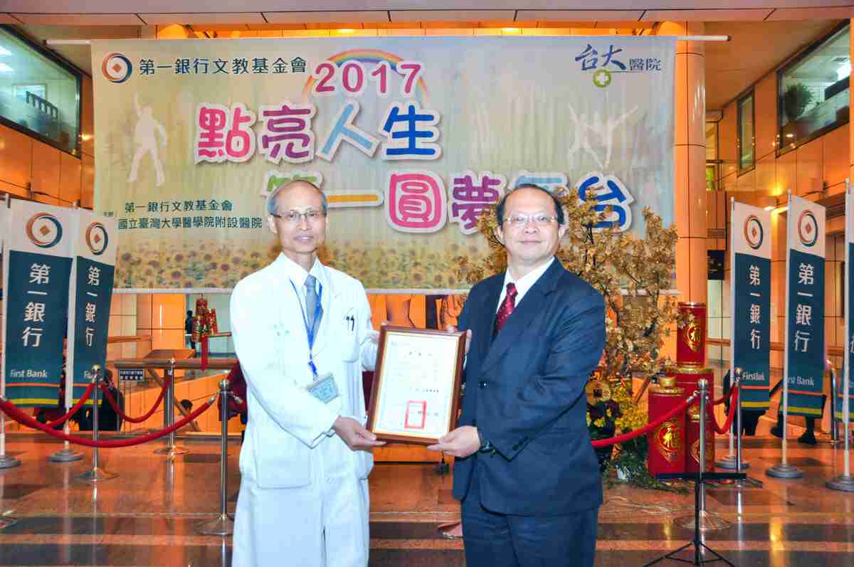 一銀攜手台大醫院提供身障朋友「第一圓夢」舞台1/3