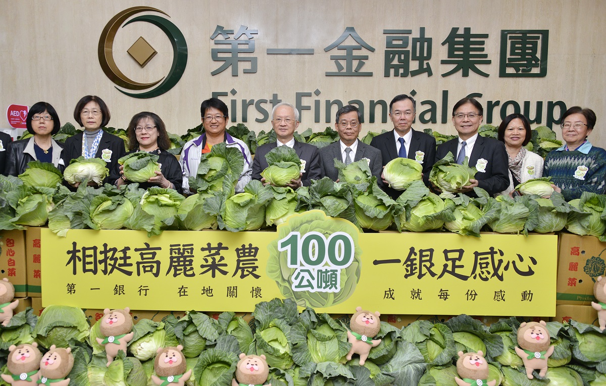 第一銀行採購100公噸高麗菜 力挺本土農業2/3