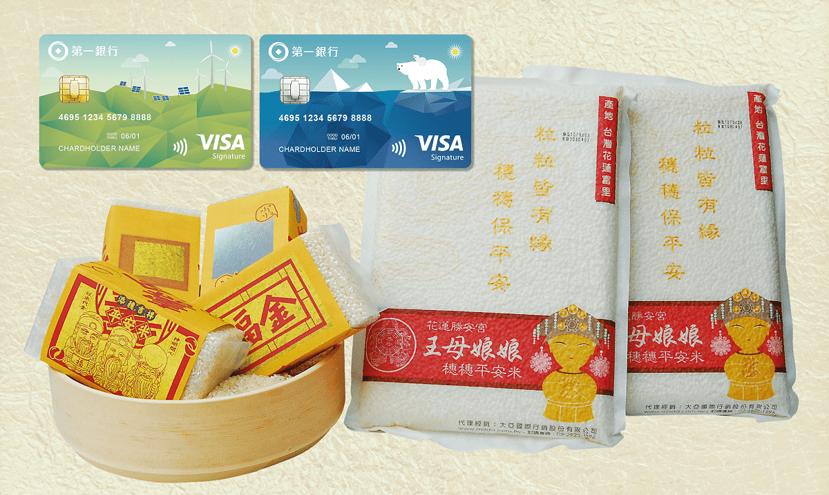 中元普渡超好Buy~一銀信用卡11大連鎖量販通路刷1500回饋100元刷卡金，共一張圖