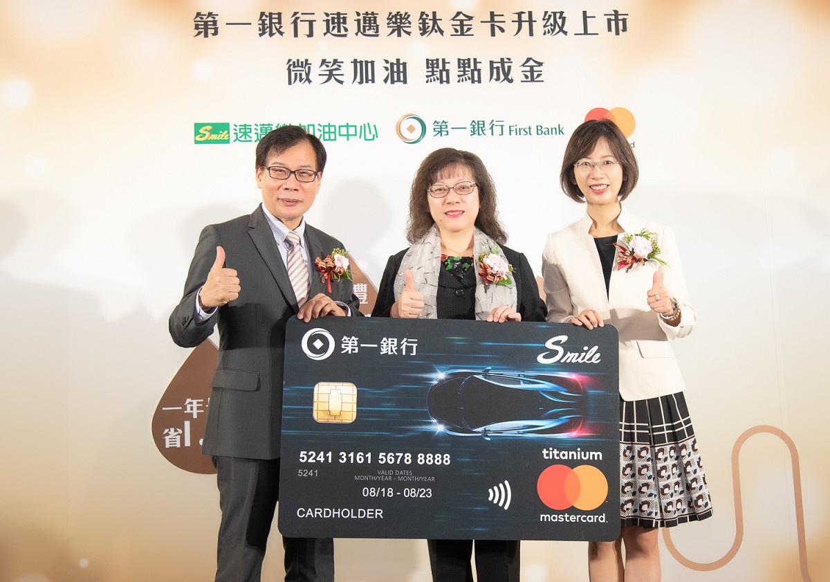 第一銀行速邁樂鈦金卡上市 新戶首刷贈6次洗車或24杯咖啡1/3