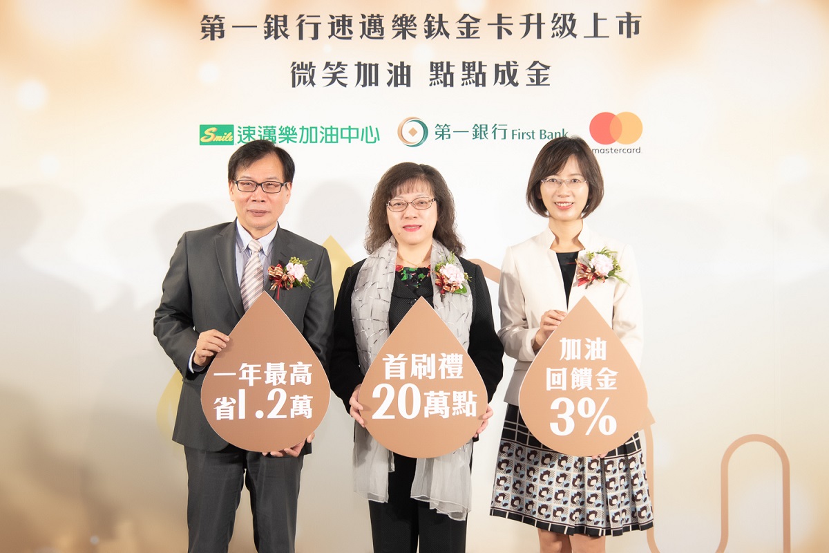 第一銀行速邁樂鈦金卡上市 新戶首刷贈6次洗車或24杯咖啡2/3