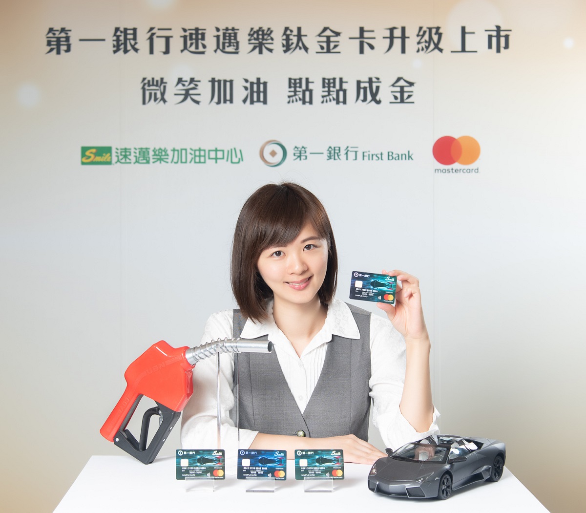 第一銀行速邁樂鈦金卡上市 新戶首刷贈6次洗車或24杯咖啡3/3
