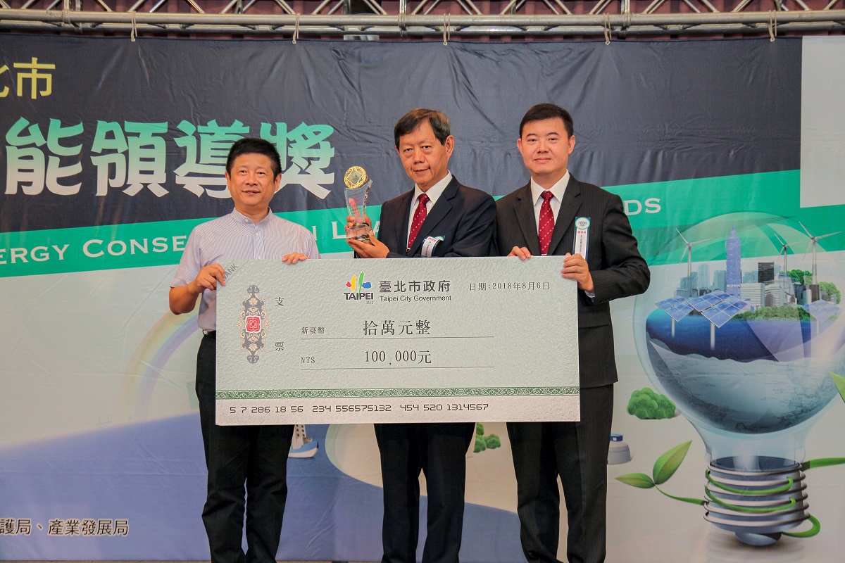 第一銀行推行環境永續　四度榮獲臺北市節能領導獎，共一張圖