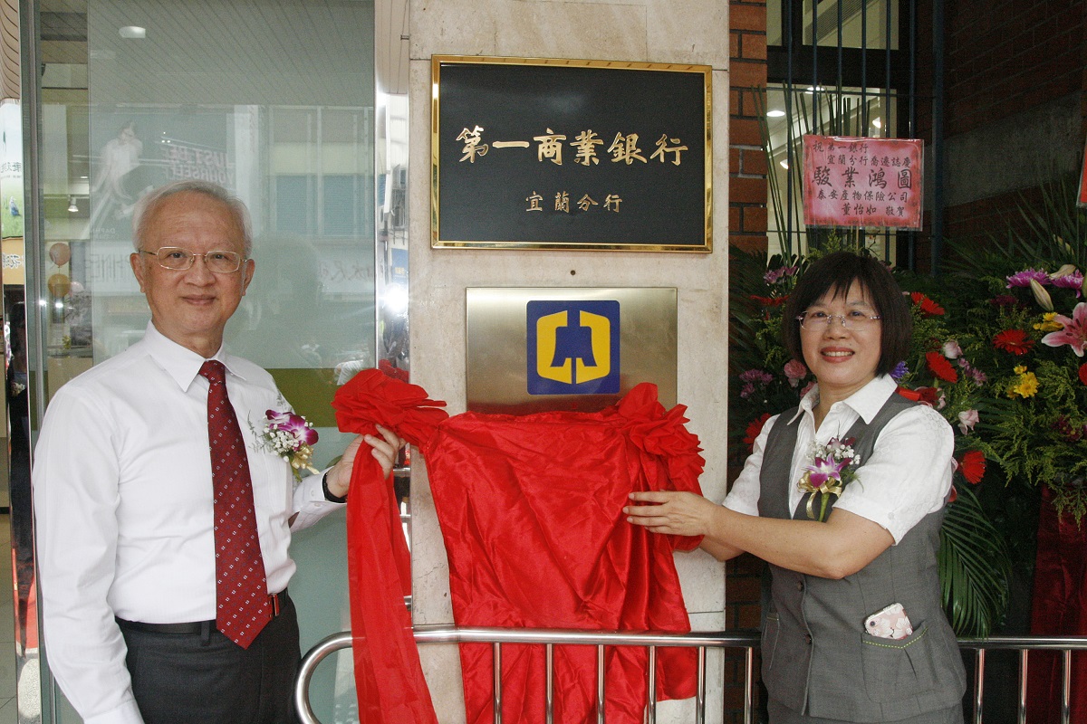 第一銀行『宜蘭分行』古蹟行舍重現風華 結合AR潮科技提供互動新體驗，共一張圖