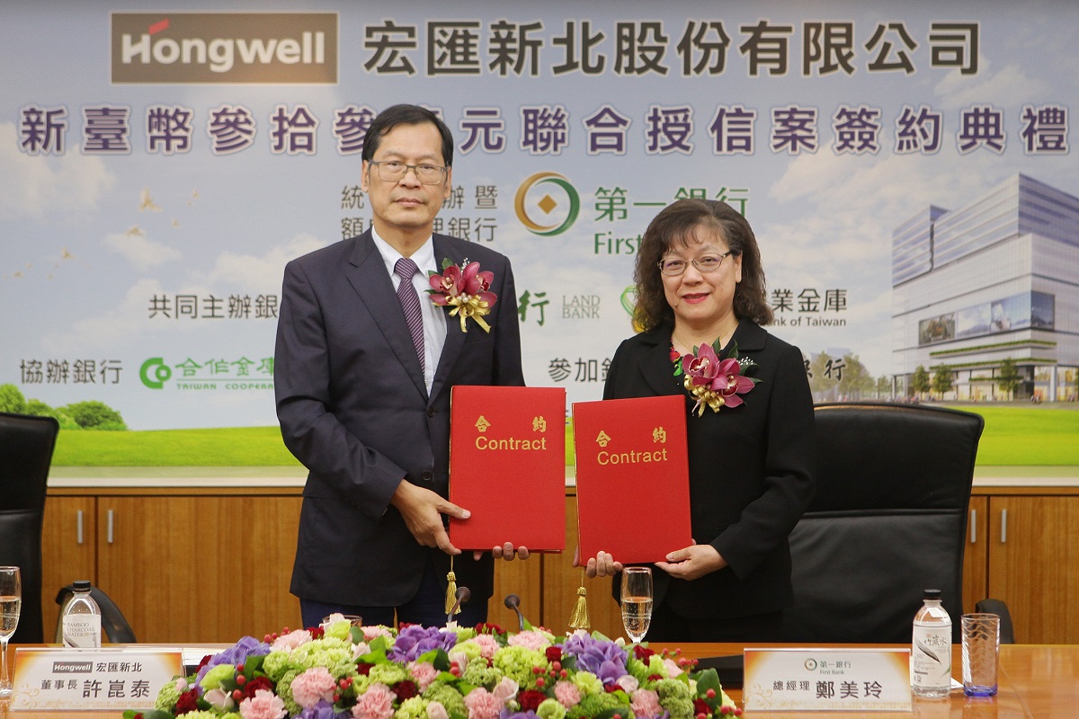 第一銀行主辦宏匯新北15年期新臺幣33億元聯貸案完成簽約1/2