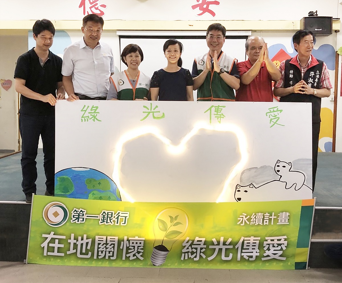 第一銀行「綠光傳愛」助弱勢汰換LED燈 端午包粽送愛2/2