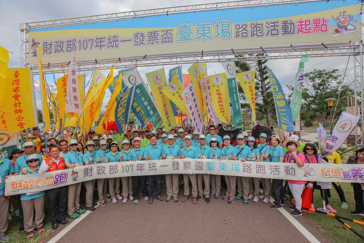 第一金控號召民眾臺東路跑 捐贈15萬張發票做愛心1/3