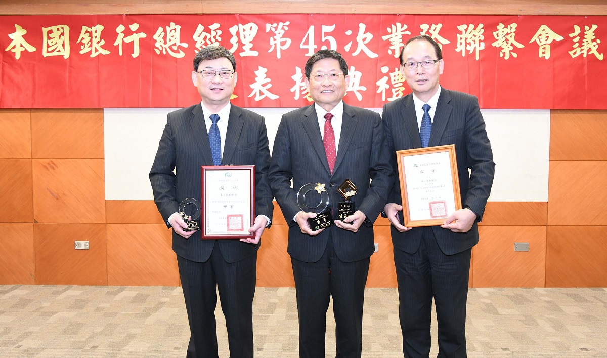 第一銀行力挺中小企業 榮獲金管會5項大獎肯定，共一張圖