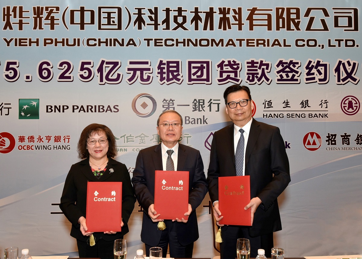 第一銀行等4家銀行共同統籌主辦燁輝(中國) 3年期人民幣5.625億聯貸簽約1/2