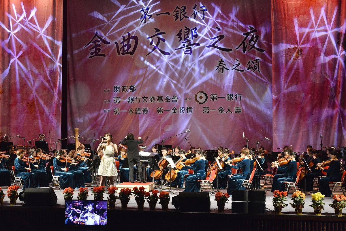 第一銀行「金曲交響　春之頌」公益音樂會　聽見本土美聲2/2