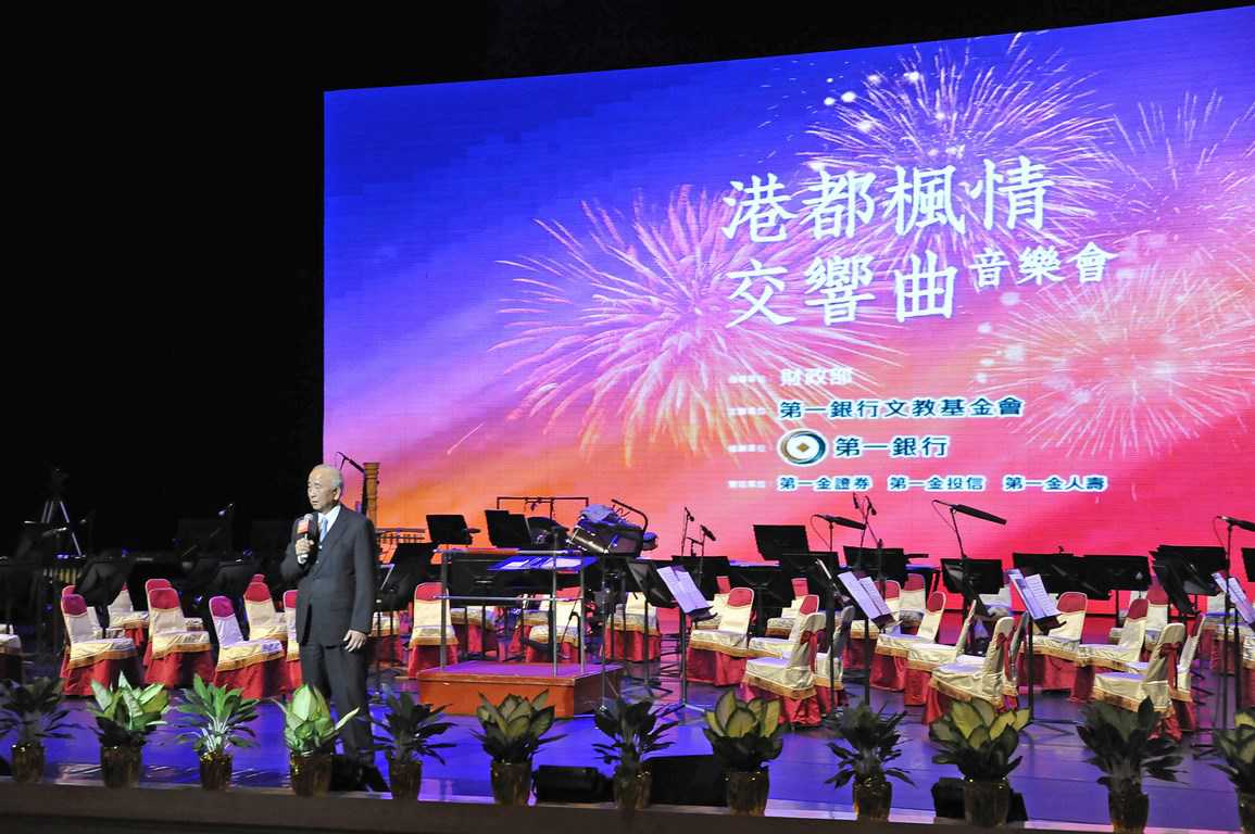 港都楓情交響曲1/4