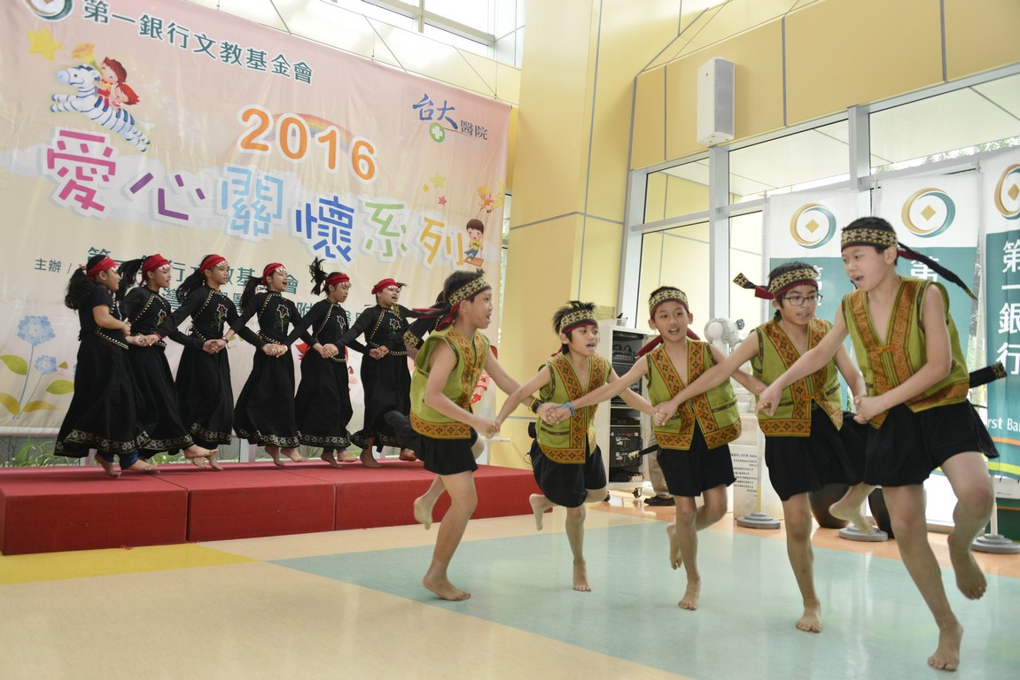 105年「愛心關懷系列」活動（二）：　魯凱熱舞歡度兒童節2/4