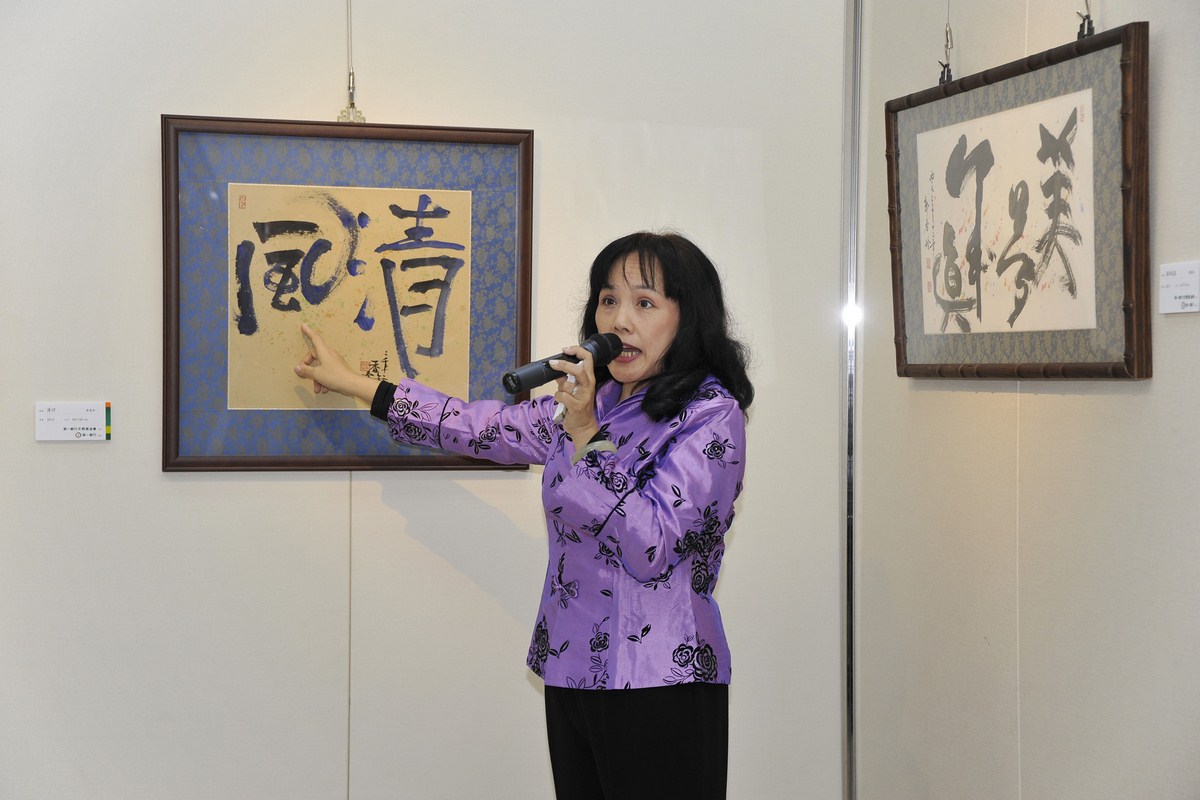 墨‧色之美～郭香玲書法創作暨第五屆華陽獎得獎作品聯展3/5