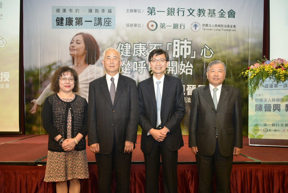 一銀舉辦健康講座 推廣「肺」部篩檢保健 台大醫院權威教授主講  美麗人生從呼吸開始-5/5