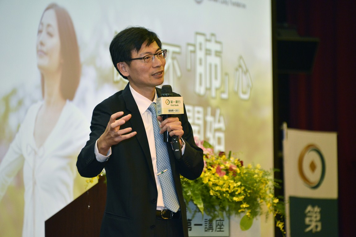 一銀舉辦健康講座 推廣「肺」部篩檢保健 台大醫院權威教授主講  美麗人生從呼吸開始-4/5