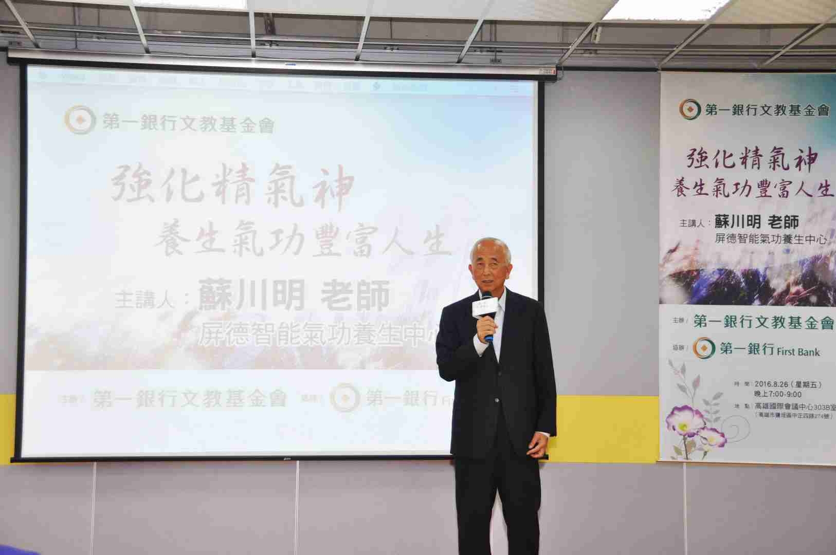 一銀舉辦氣功講座 為客戶強化精氣神1/4
