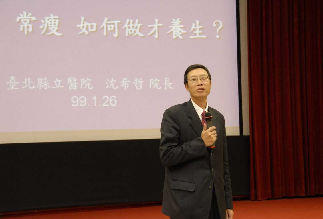 長壽 常瘦 如何做才養生-沈希哲1/5