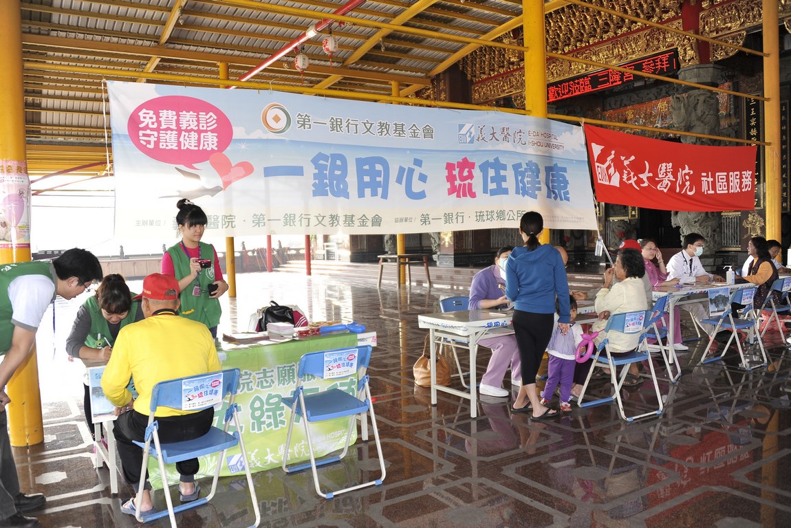 一銀用心．琉住健康～離島義診活動2/3