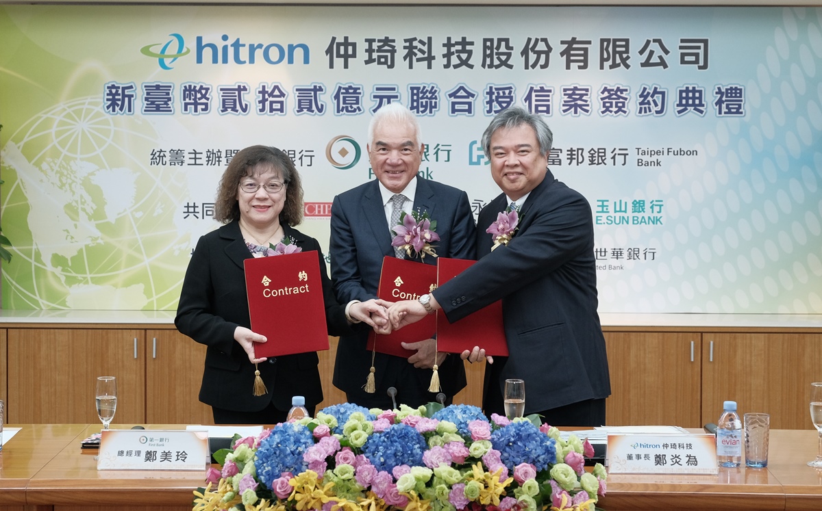 第一銀行與台北富邦銀行主辦仲琦科技5年期新臺幣22億元聯貸案完成簽約1/2