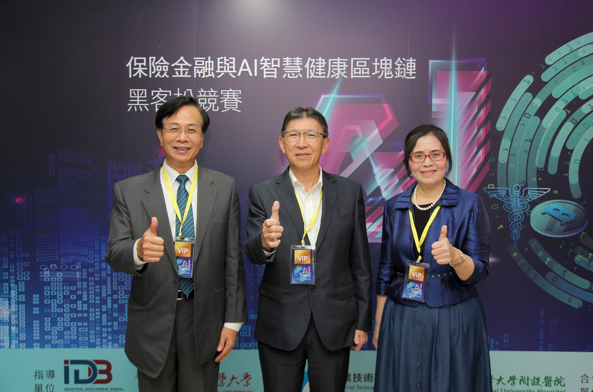 第一銀行助力醫療、保險、金融黑客松 開拓場域金融新藍海1/2