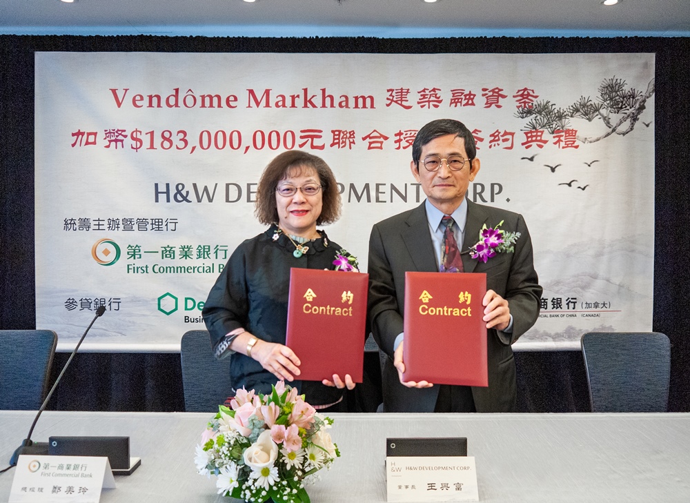 第一銀行統籌主辦H&W Development Corporation加幣聯貸相片