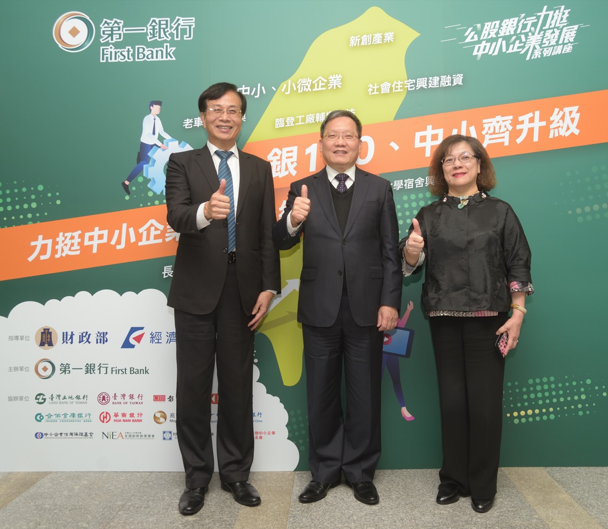 力挺中小企業轉型升級講座，第一銀行接棒台中登場，共1張圖。