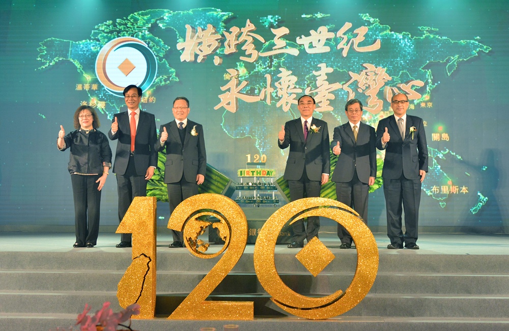 第一銀行120週年慶祝酒會，共1張圖。