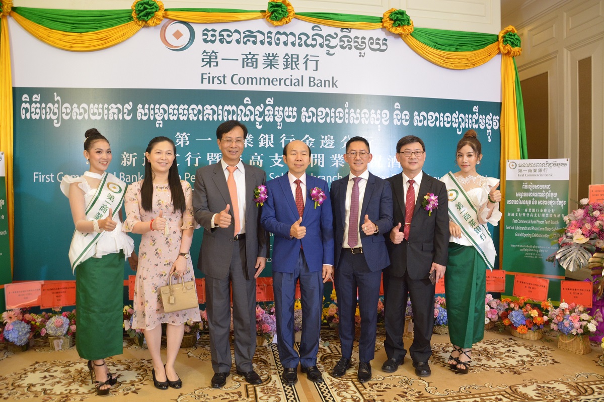 第一銀行於柬埔寨市場拓點雙響炮 登高及新速支行正式開業，共一張圖
