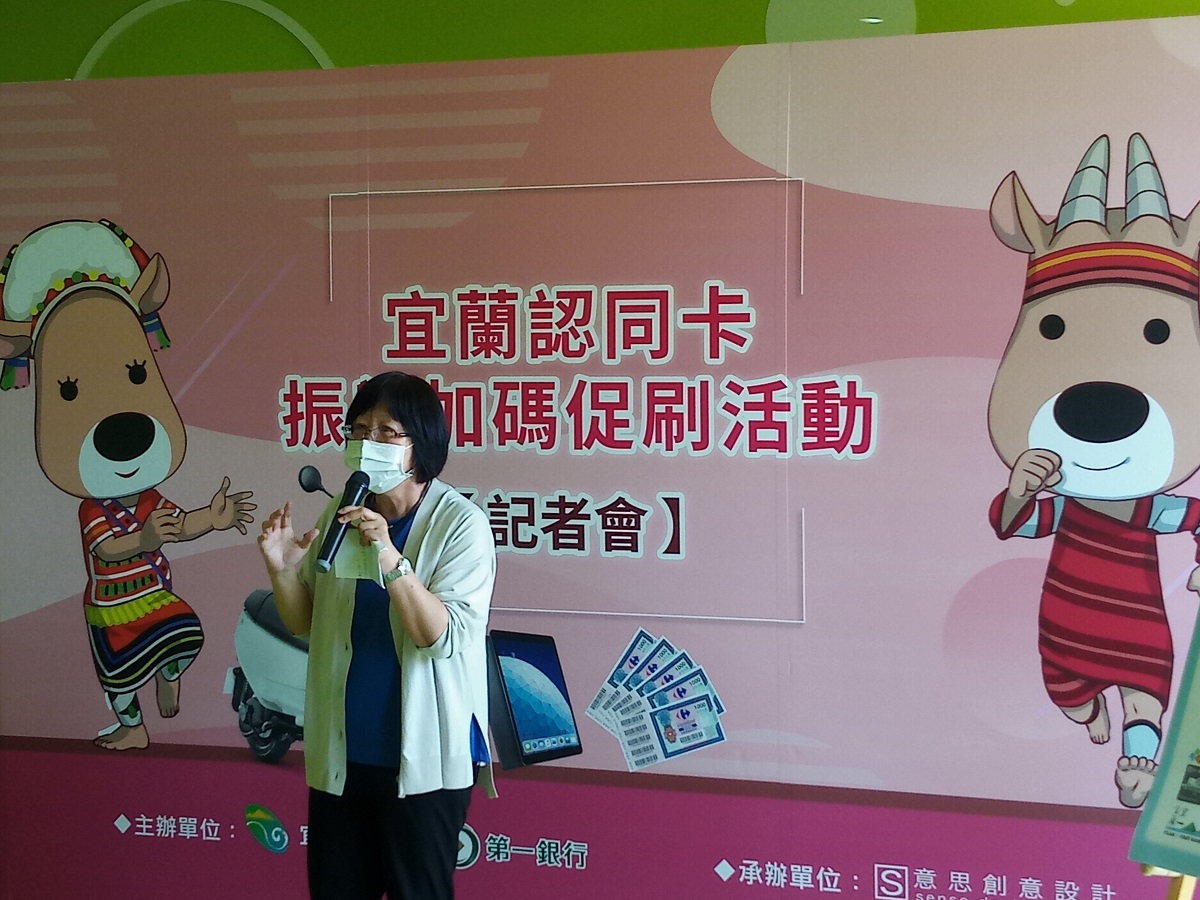 宜蘭認同卡振興加碼促刷活動，共一張圖