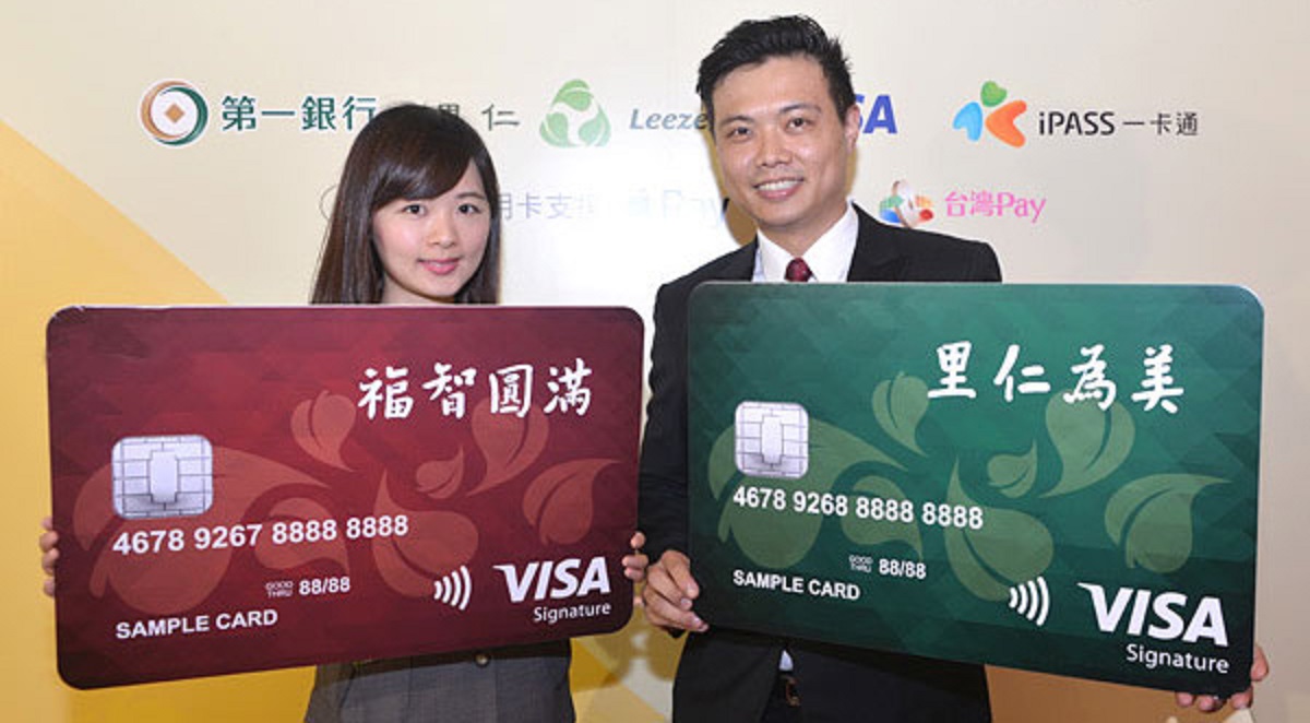第一銀行里仁為美福智聯名卡十週年，共一張圖