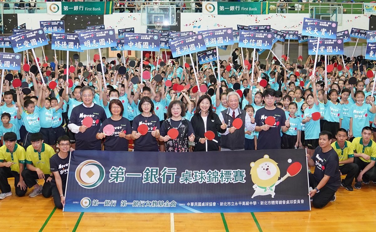 第12屆第一銀行桌球錦標賽熱血登場 逾百支隊伍同場競技，共一張圖