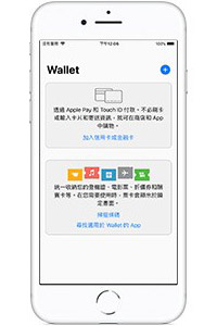 Apple Pay Set Up Screen Step 2
