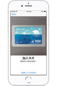 Apple Pay Set Up Screen Step 3