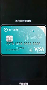 Google Pay Set Up Screen Step 2