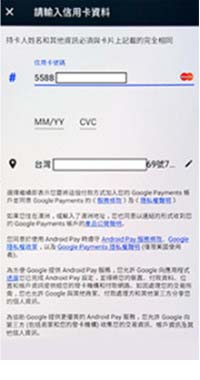 Google Pay Set Up Screen Step 3