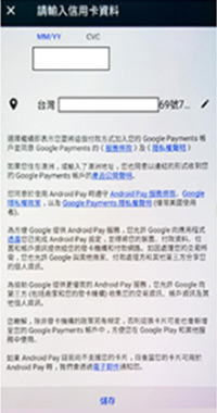 Google Pay Set Up Screen Step 4