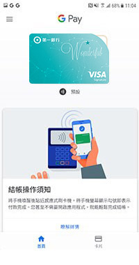 Google Pay Set Up Screen Step 6