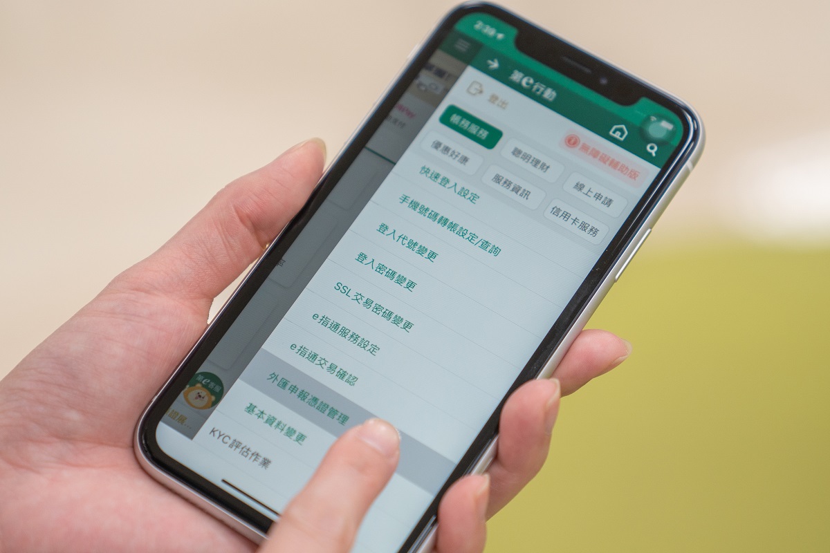 公股首家！第一銀行推逾新台幣50萬元手機換匯，共一張圖