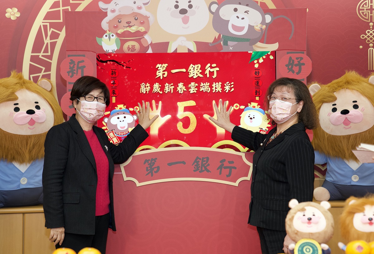 第一銀行員工雲端摸彩大放送 總獎額逾180萬元1/2