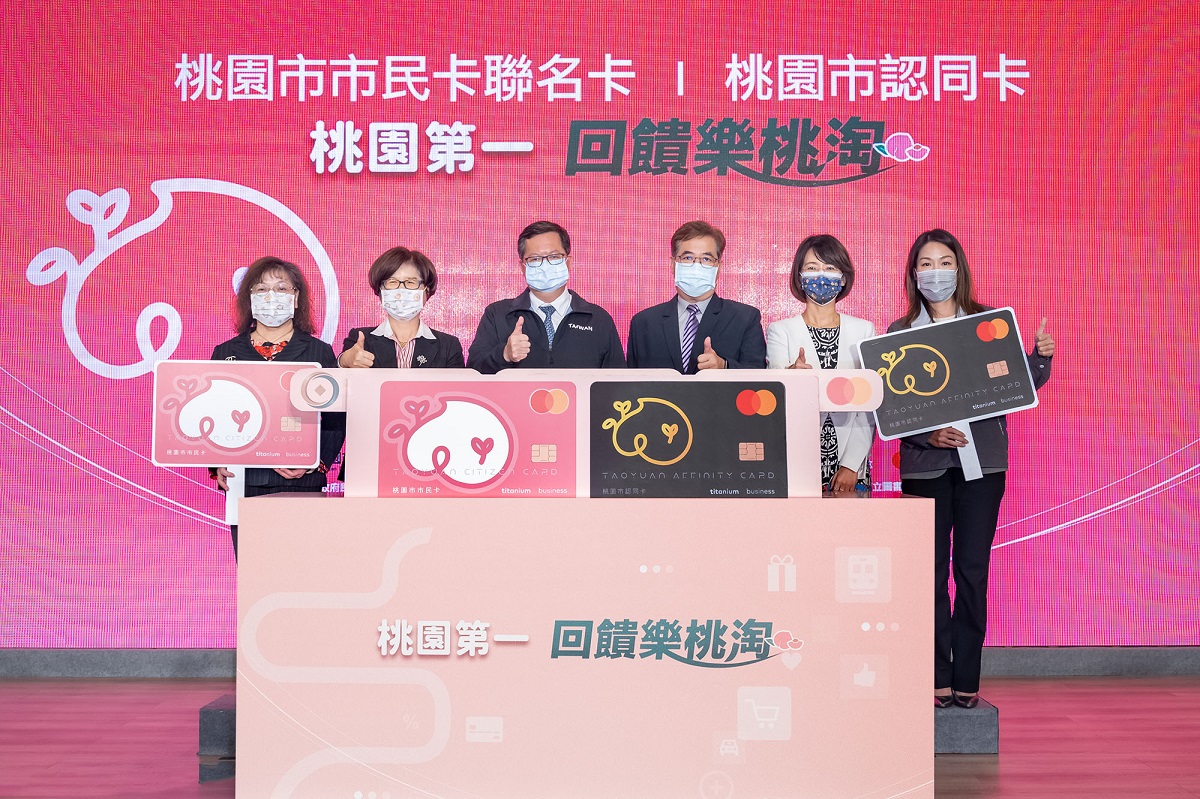 第一銀行桃園市市民聯名卡及首張桃園市認同卡上市，共一張圖