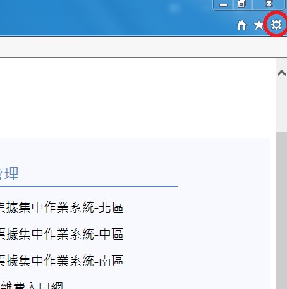 IE setting Cookies step 1