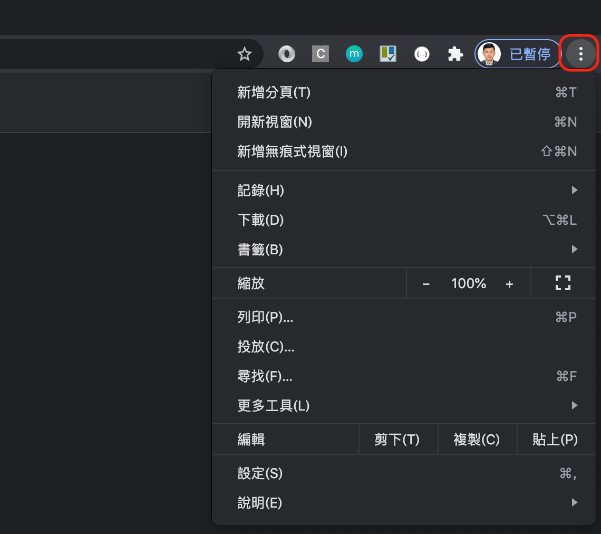 pc chrome設定Cookies步驟圖步驟一