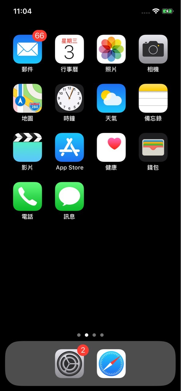 iOS Safari設定Cookies步驟圖步驟一