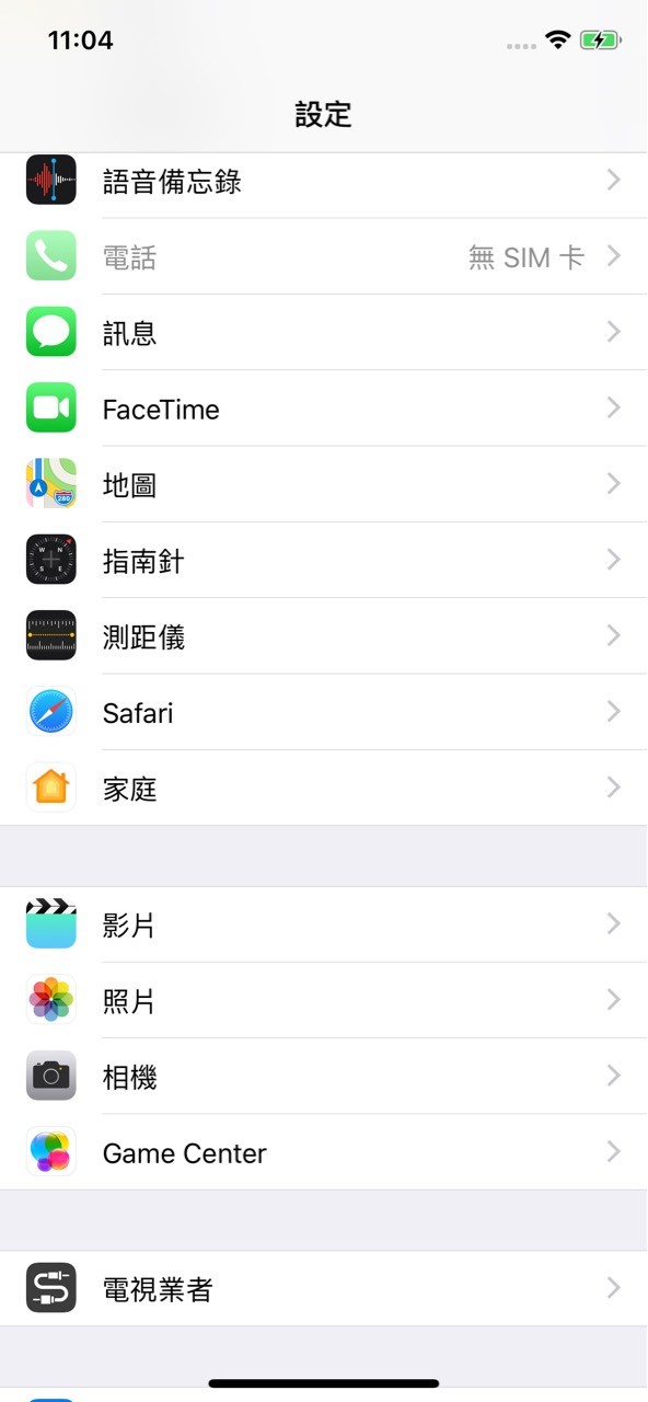 iOS Safari設定Cookies步驟圖步驟二