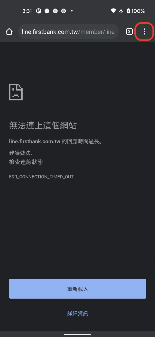 Cookies-Android Chrome 步驟一